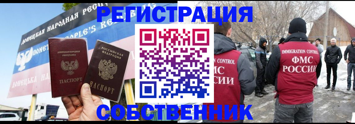 прописка ребенка в Иркутской области