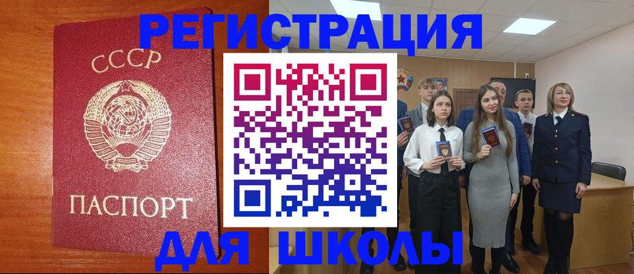 прописка для работы в Иркутской области